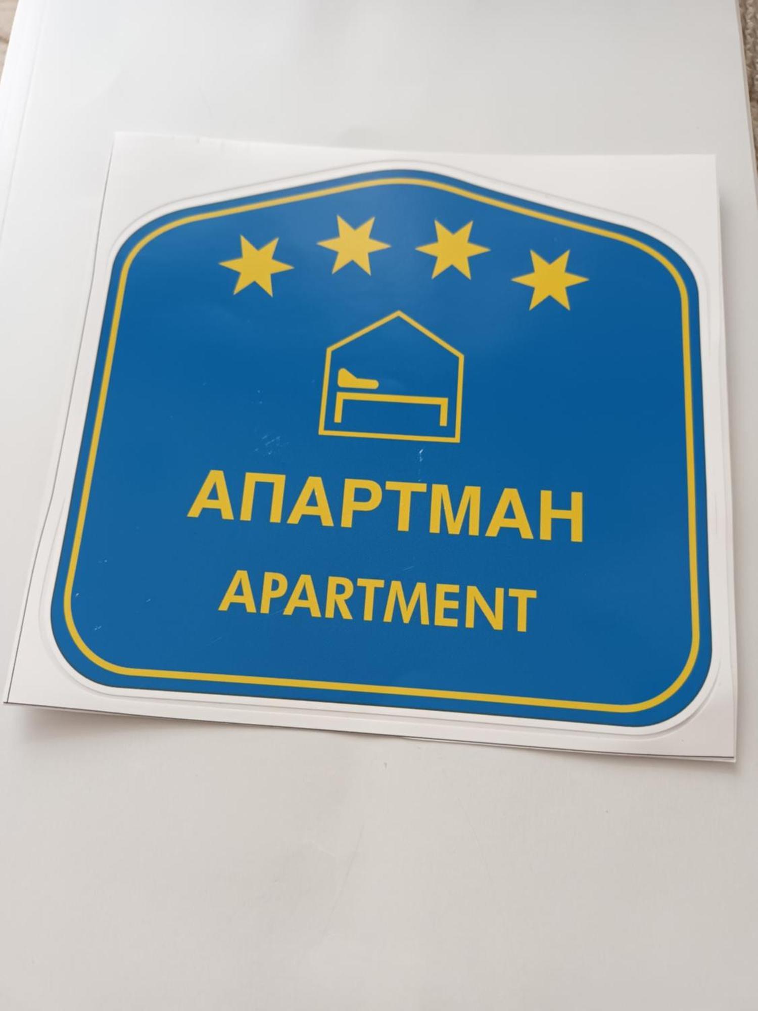 Apartament Katarina 3 Banja Koviljača Zewnętrze zdjęcie
